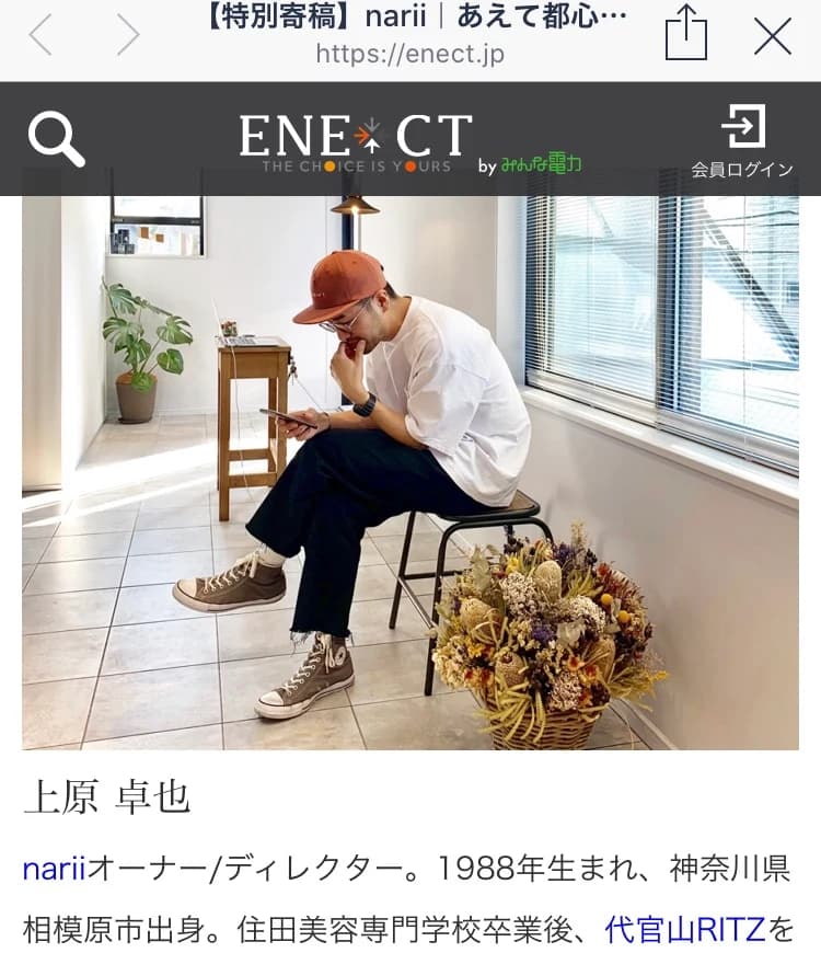 “みんな電力”さんに取材して頂きました。