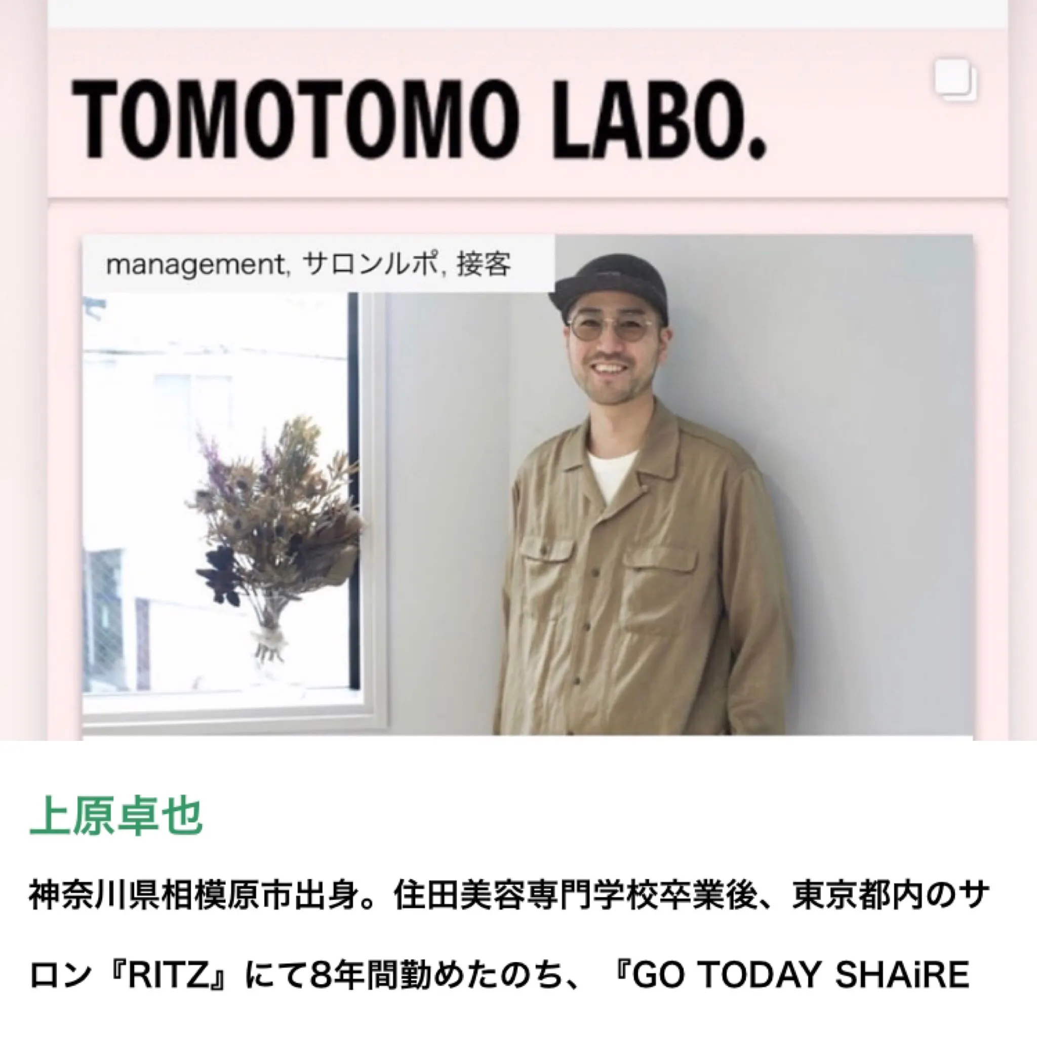 美容専門誌、TOMOTOMOでnariiの連載始まりました。